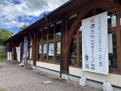 和田宿ステーション特産物直売所