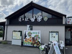 道の駅 甘楽