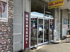 ハイウェイオアシスららん藤岡 (道の駅ふじおか)