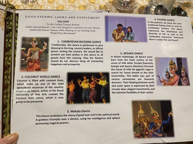 アプサラダンスの説明と