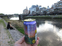 帰り道に 鴨川沿いで休憩

ほろ酔いで 帰路に就いたのだが…
　