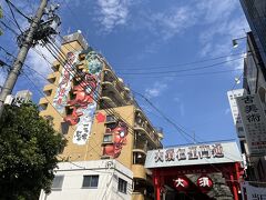 近くの大須商店街をぶらぶらと。
昔ながらの商店街ですが、賑わっていました。