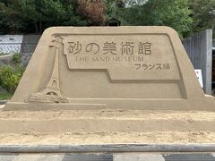 鳥取砂丘砂の美術館