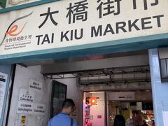 地元の市場、大橋街市