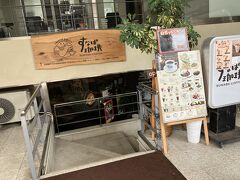 すなば珈琲 新鳥取駅前店 