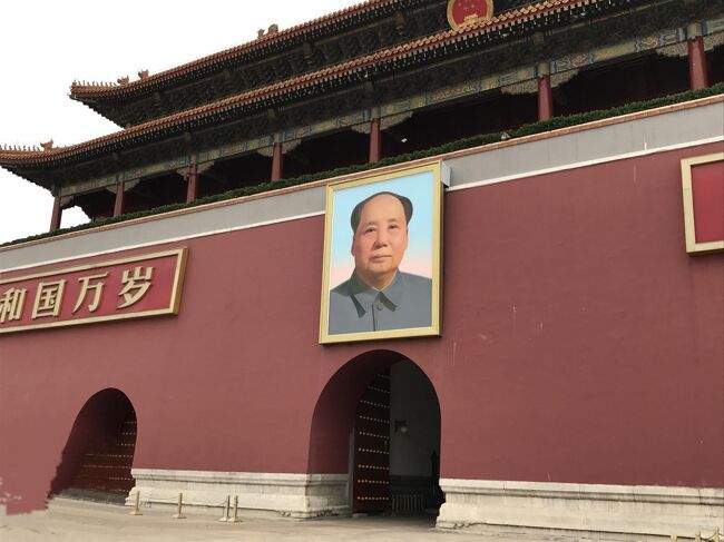 魅惑の中国(北京) 天安門広場と天壇公園』北京(中国)の旅行記 魅惑の中国(北京) 天安門広場と天壇公園』北京(中国)の旅行記