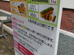 スイートピアガーデンにしかない三方六のはじっこを買いに来ました！平日なのに行列