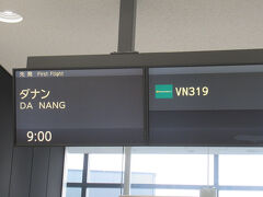 現地で両替パックを準備していると言われたが、レートがわからないので、空港で両替しました。50万ドンで3500円
両替パックは75万ドンで5000円だったので、パックにすればよかった（笑）
