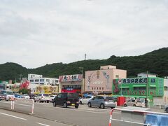 帰る前に、寺泊に寄って買い物