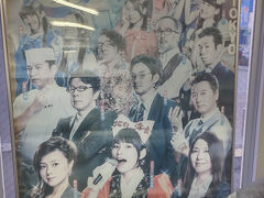 久慈駅で懐かしい写真を見ました。
その後活躍している方、そうでない方、俳優人生いろいろです。