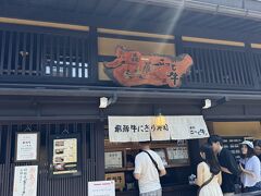 今日のランチは飛騨牛にぎり♪
こって牛でテイクアウト
店内の休憩所で座って食べれる
