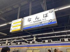 なんば駅 (南海電鉄)
