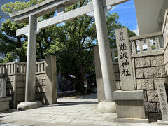 難波神社