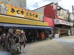 ジャンジャン横丁 (南陽通商店街)