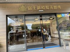 AM10:00すぎ目的地到着。