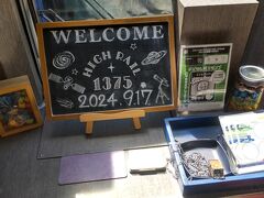 HIGH RAIL乗降口付近にはスタンプコーナーがありました。私はこういうのを集めると、完成させたくなるので手を付けませんでした。ですので内容は不明です。気になる方は是非！