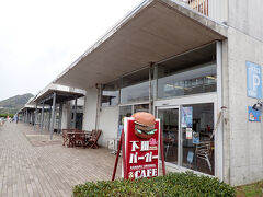 ご当地グルメ、下田バーガーの看板が
気になります
朝食を食べて間もないので残念ながら
お腹には入りません
金目鯛をフライにして挟んだバーガーの
ようです