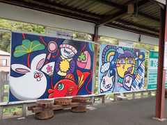 伊豆稲取駅の看板？の絵
プレバトで放送していました