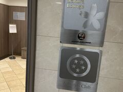 JALサクララウンジ

