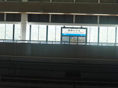 越前たけふ駅