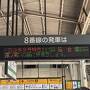 松島一の坊に2連泊