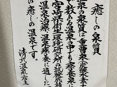 自慢の温泉です。おすすめ