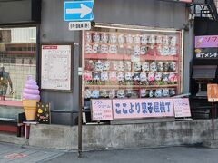 菓子屋横丁の入口