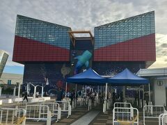 海遊館