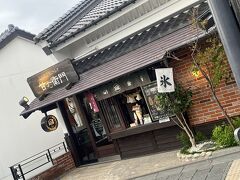 お店に入って言われたのは、「水、お茶の提供はありません。」他四項目ほど。それでもよいなら入店どうぞとのこと。なかなか厳しいお店だ。