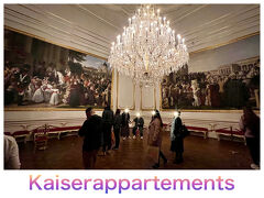どこをどう通ったのか、気づいたらカイザーアパートメント（皇帝の居室）にいました。

あんなにナイトクラブっぽかったのに、急にまたロイヤルな雰囲気に・・・（笑）

ここは皇帝への謁見のための待合室だったようです。