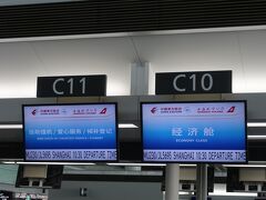 バリ島へ上海乗り継ぎで向かいます。
10:30出発のMU230便は8:30から搭乗手続き開始でした。
私たちが空港に着いた7:30には既に20人ぐらいの列ができていました。
チェックイン開始後も一組ごとにやたらと時間がかかり、なかなか進みません。