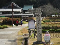 　川原寺跡の反対側には橘寺がある。石碑にあるように聖徳太子が生まれた場所とされる。
