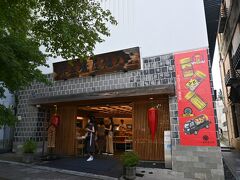 表参道の、八幡屋磯五郎本店へ