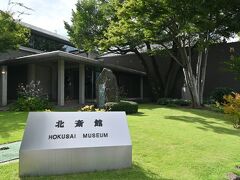 オープンと同時に北斎館へ