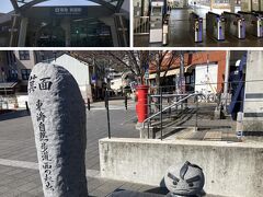 阪急箕面駅から散策のスタートです。

私達が、倉吉に転居するまで住んでいた家の最寄り駅、石橋駅（今の石橋阪大前駅）から2駅で箕面駅です。
1910年に、阪急の前身である箕面有馬電気軌道によって開業したという阪急の創業路線です。
開業当時の駅は、線路が駅前広場を一周するループ状に敷設されていて、降車場と乗車場は別れていて、形状からラケット線と呼ばれていたそうです。

駅前は東海自然歩道の西の起点で、東京都八王子市高尾の「明治の森高尾国定公園」まで、11都府県約90市町村にまたがる、長さ1,697 kmの長距離自然歩道のスタート地点の碑が建っていました。
横に座っているのは、箕面市のPRキャラクター「滝ノ道ゆずる」君らしいですが、私初めて知りました。