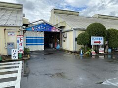焼津さかなセンター