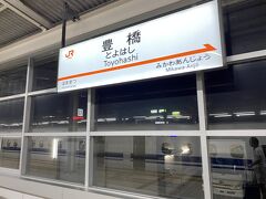 PM20:00前豊橋駅到着。