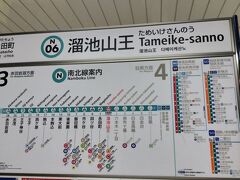 溜池山王駅