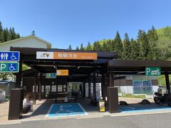 高山までの途中、一旦は白川郷ICで降りたものの大渋滞していたため、回れ右をして高速に乗り直しました。
その先の飛騨河合PAにてトイレ休憩。