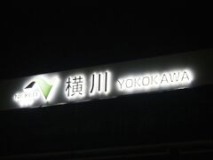 横川サービスエリア
