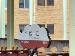 ホームの看板？が「雲」なのは「やくも」「小泉八雲」だからなのでしょうか？

ベンチも小さな雲の背もたれ（にしては小さい＾＾；）がついていて可愛いです