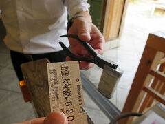 ようやくカメラを取りだしたのは、改札を通る時。
切符にパチンとハサミをいれてくれる。
そんな駅が今もあるなんて（＠ｏ＠）

駅員さんにお願いしてハサミを持ったところを撮影させていただきました。駅員さん、ありがとうございます。