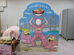 売店の端にヤドンコーナーがありました