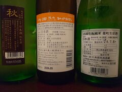 久し振りに東戸塚オーロラモール(西武東戸塚店)のKISSO SELECT東戸塚店で日本酒を。
適正な飲酒はトータルで健康的とのことだが，「適正」が時には難しい。
左から福井県勝山市の一本義久保本店「伝心」純米原酒生詰。佐賀県小城市の天山酒造「七田」純米ひやおろし，雄町七割五分磨き。山形県遊佐町の杉勇蕨岡酒造場「杉勇」山卸生酛純米，雄町生原酒。