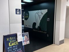 少し早めに羽田空港へ移動
足がとても疲れたのでモノレールの中から足のマッサージを予約
私はマッサージ
娘は足湯カフェでゆっくりしました