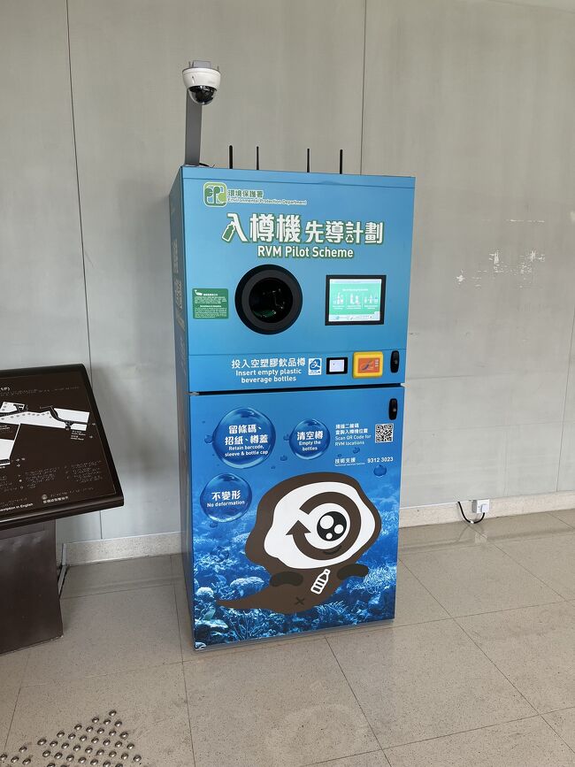 中国も脱炭素、ペットボトル回収機