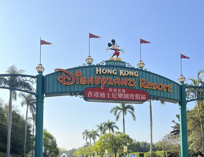 この度の目的香港ディズニー。日本と違って人が少ない。待ち時間もなし。