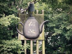 お目当てのコーヒー屋さんに到着。

あ～何といい香りだろう。辺りは焙煎されたコーヒー豆の香ばしい香りでいっぱいだ。
しばしここで本を開きコーヒーを飲みながらゆっくりとたたずんでいたい。