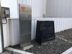 《検査業務開始の地》「伊達家上屋敷建物礎石」の次は「検査業務開始の地」へ向かいます。「伊達家上屋敷建物礎石」から「検査業務開始の地」へは、徒歩4分280ｍほどの距離にあります。「伊達家上屋敷建物礎石」から「旧新橋停車場 鉄道歴史展示室」方向へ戻ります。140ｍほど進むと「首都高速八重洲線」が見えてきます。突き当りになりますので、左折し120ｍほど進むと「銀座郵便局」前に「検査業務開始の地」があります。