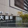 大阪を思いっきり満喫する旅行
